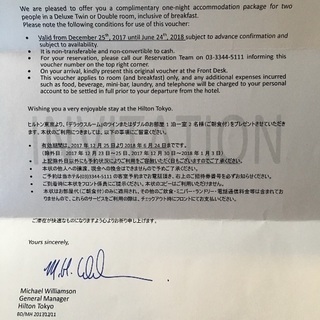 最終値下ヒルトン東京 デラックスルーム 無料ペア宿泊券