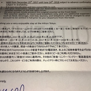 最終値下ヒルトン東京 デラックスルーム 無料ペア宿泊券