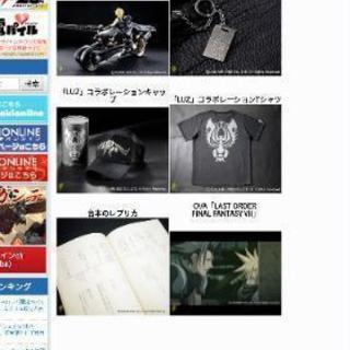 限定版 新品未開封品 ファイナルファンタジー Ⅶ「FFVIIAC」限定BOX