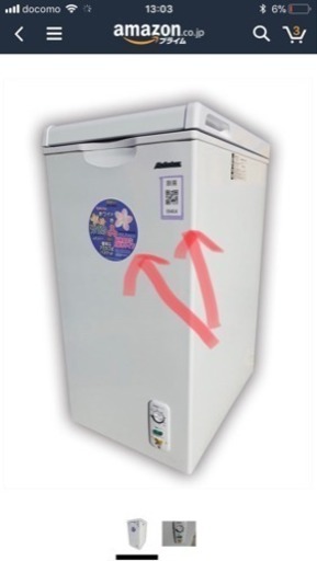 冷凍庫 程度極上 アビテラックス60L 室内使用