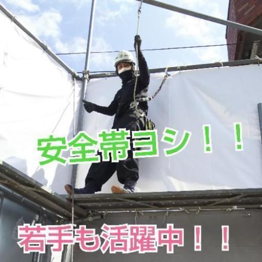 令和元年 大石工業 従業員大募集 株式会社 大石工業 新井宿のその他の正社員の求人情報 大石工業 ジモティー