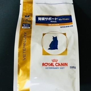 ロイヤルカナン  腎臓サポート セレクション 500g 猫用療法食
