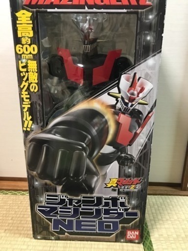 マジンガー全部フィギュア 激レア