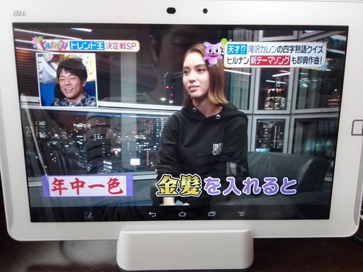 タブレット兼小型テレビ　譲渡済につき〆切
