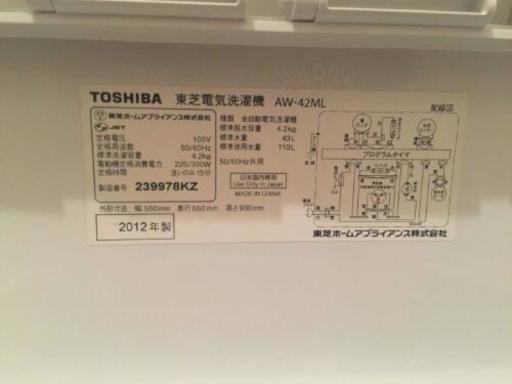 近隣配達可！2012製 4.2kg １人～２人用 ★美品★ TOSHIBA　全自動洗濯機\n AW-42ML-W