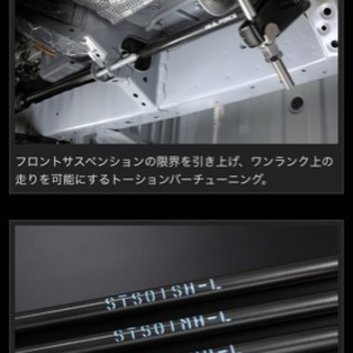 ハイエース 2wd ナロー 玄武 チューンドトーションバー ハード