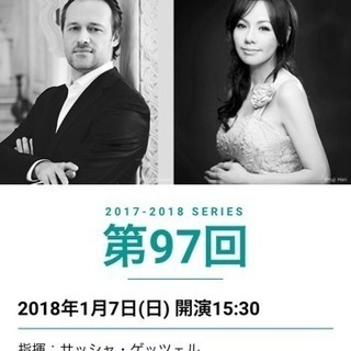 N響 オーチャードホール 2018.1.7(日)