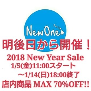 明後日から開催！ New Year SALE  店内商品 Max...