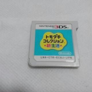 3DSソフト、トモダチ・コレクション「新生活」
