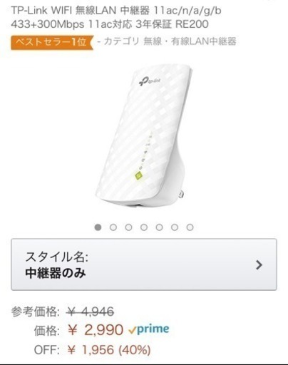 WIFI 無線LAN中継器 コンセント直挿しタイプ
