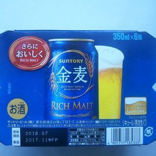 金麦ビール　350ml 6本　6/末〆切