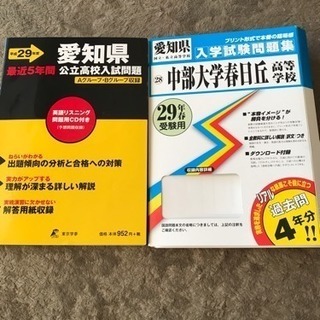 【高校入試対策】中学問題集  2冊セット CD付き