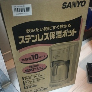 サンヨー！コーヒークラブ10。新品。安❗️