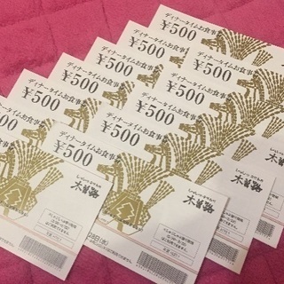 木曽路ディナーお食事券6000円分(500円×12枚)