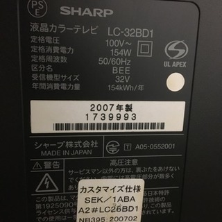 液晶テレビ32型