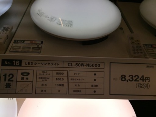 LEDシーリングライト