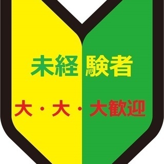 即就業可能な激アツ求人！！【時給UPしました】