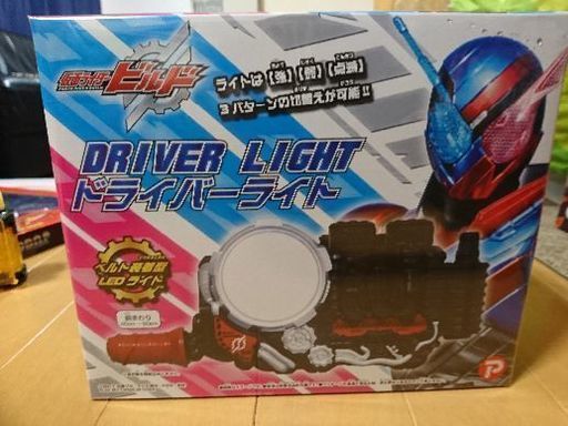 仮面ライダービルド ドライバーライト みき 札幌のおもちゃ ヒーロー遊び の中古あげます 譲ります ジモティーで不用品の処分