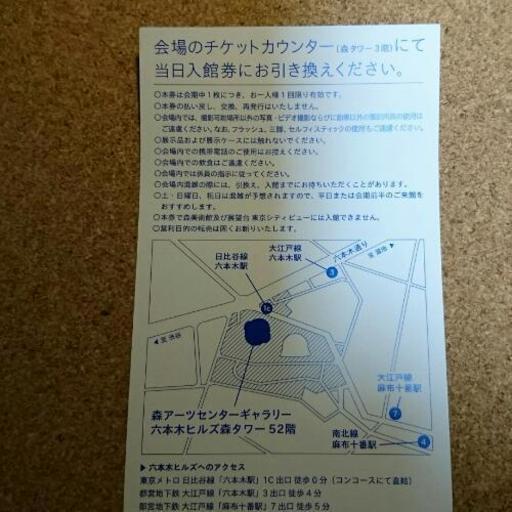 値下げ The ドラえもん展 1 8 月 祝 までのチケット2枚 ゆこまさ 海老名のチケットの中古あげます 譲ります ジモティーで不用品の処分 値下げ The ドラえもん展 1 8 月 祝 までのチケット2枚 ゆこまさ 海老名のチケットの中古あげます 譲ります ジモティーで不用品の処分