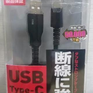 【値下げしました！】USBケーブル ストロング 3A 2m 