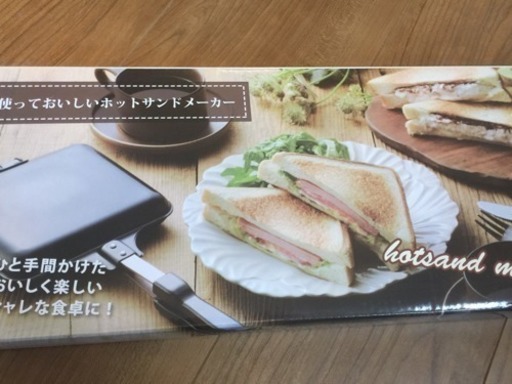 ホットサンドメーカー 新品未使用！