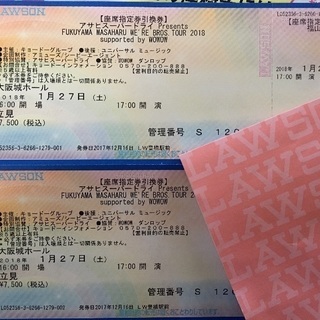 ★即決‼️福山雅治 大阪城ホール 2018.1/27 立見席 2枚