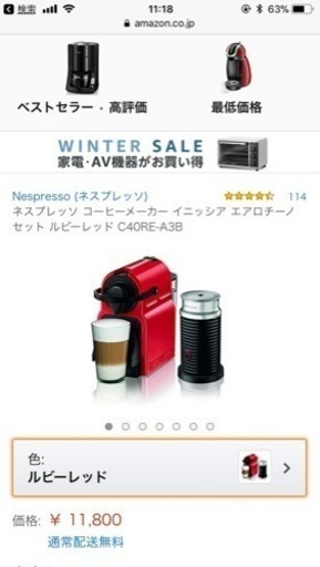 Nestle コーヒーメーカー！！