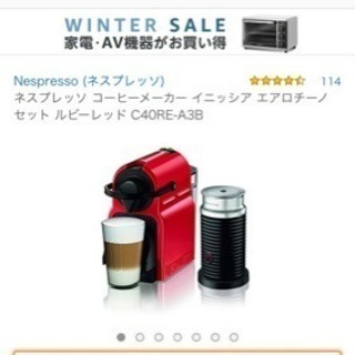 Nestle コーヒーメーカー！！