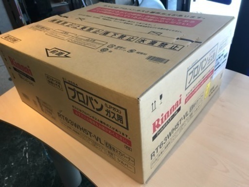 SALE】新品・未開封 最上位モデル リンナイ ガステーブル LP プロパン ...