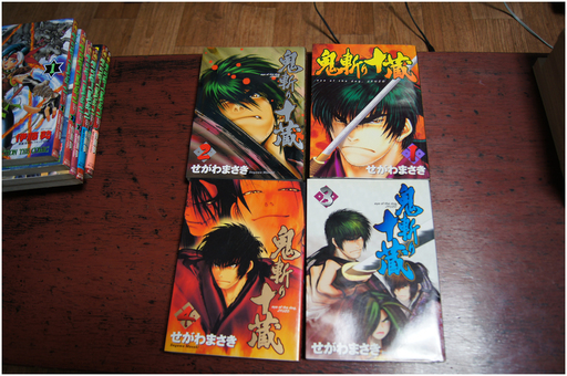 鬼斬り十蔵 せがわまさき 1巻 4巻全巻セット とり 群馬藤岡のマンガ コミック アニメの中古あげます 譲ります ジモティーで不用品の処分