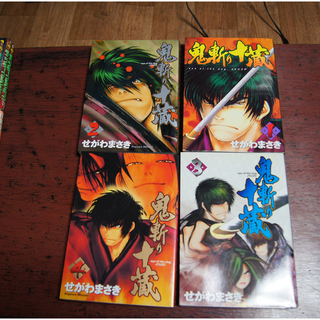 鬼斬り十蔵 せがわまさき 1巻～4巻　全巻セット