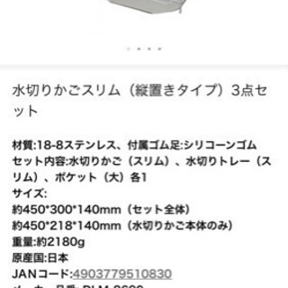 美品 ラバーゼ la base 有吉葉子さんプロデュース