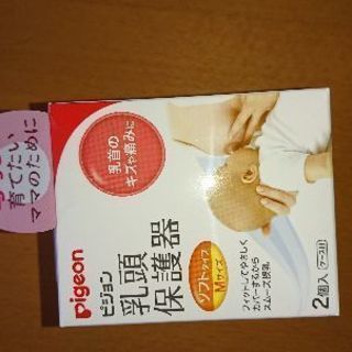 乳頭保護器