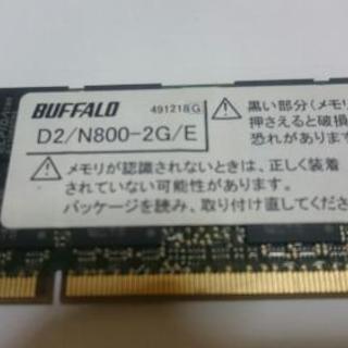 DDR2　2GB、1GBメモリ、PC2-6400規格 