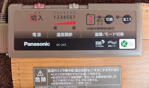 ☆ パナソニック Panasonic DC-2V3 かんたん床暖 2畳相当電気