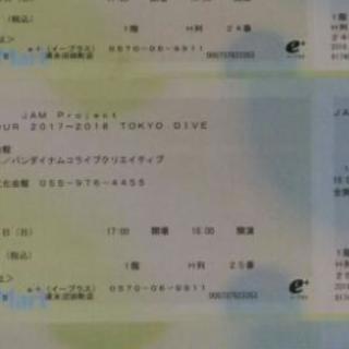 JAMproject TOKYO DIVE TOUR 同行者募集