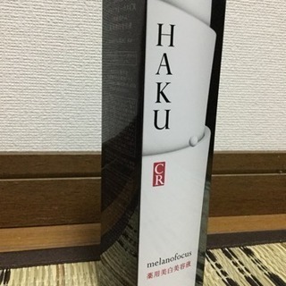 SHISEIDO HAKU