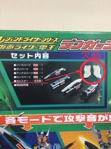 値下 仮面ライダー電王 変身ベルト デンガッシャー Amazou 小作のおもちゃ ヒーロー遊び の中古あげます 譲ります ジモティーで不用品の処分 値下 仮面ライダー電王 変身ベルト デンガッシャー Amazou 小作のおもちゃ ヒーロー遊び の中古あげます 譲ります ジモティーで不用品の処分