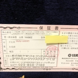 ヤマハ アルトサックス 82Z 現行型