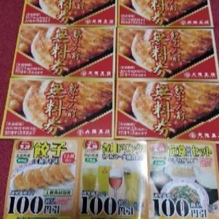 王将セット★送料無料★おまけ付き