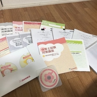 四谷学院 保育士試験 対策講座テキスト