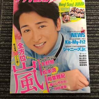 雑誌 ザ・テレビジョン vol.24 2016春号