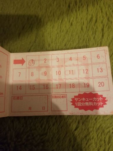 ３qカットのポイントカードをお譲りします あかり 福岡のその他の中古あげます 譲ります ジモティーで不用品の処分