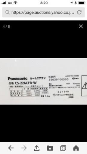 新春第8弾❗️2016年の超新古品❗️Panasonicエアコン  6畳用 取付込み❗️