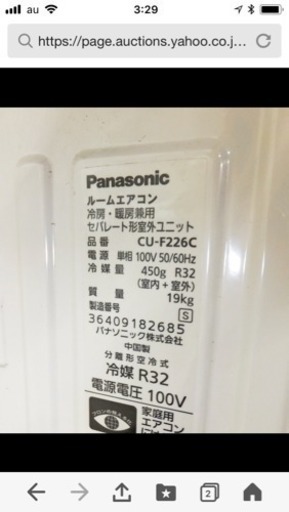 新春第8弾❗️2016年の超新古品❗️Panasonicエアコン  6畳用 取付込み❗️