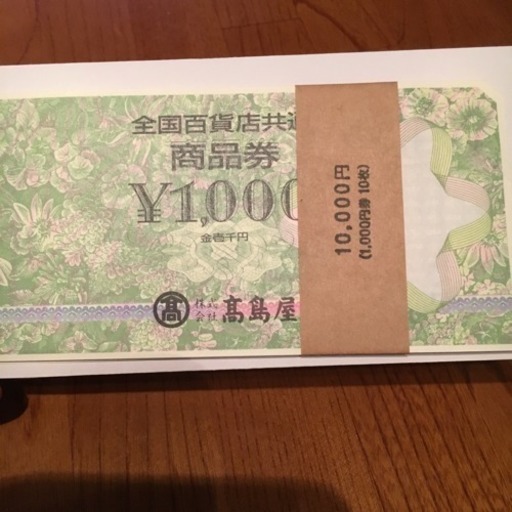 全国百貨店共通商品券 2万円分