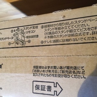 AQUOS(シャープ)LC-22Ｋ45-B