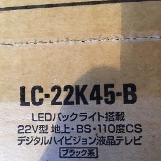 AQUOS(シャープ)LC-22Ｋ45-B