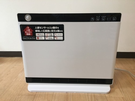人感センサー付きセラミックヒーター