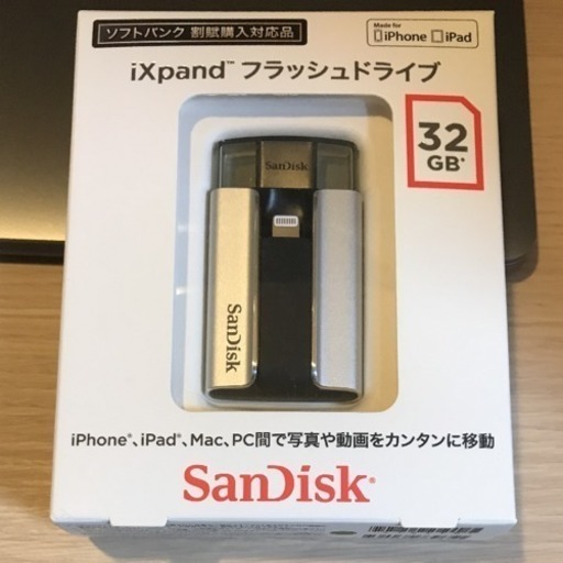 sanDisk 値下げします。